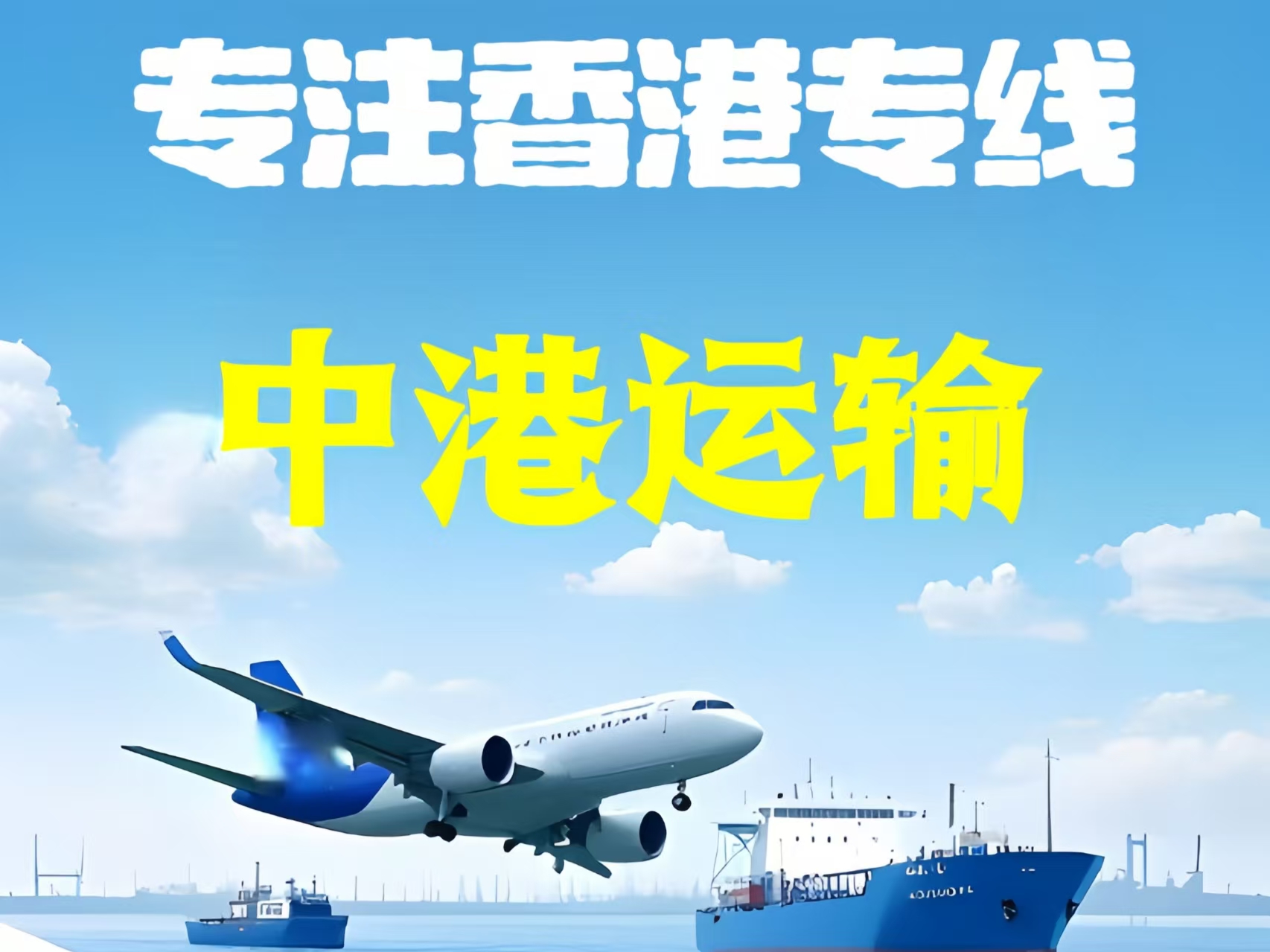 漾濞彝族自治县至香港新界10吨线路板跨境物流全流程解析