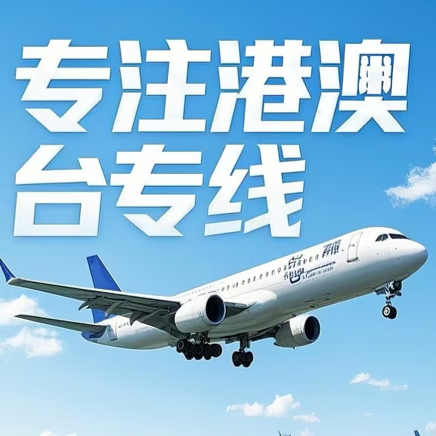 漾濞彝族自治县到台湾航空运输